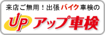 愛知県名古屋市の車検